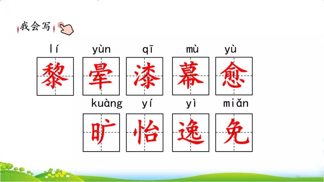 kē lín yì窠里( ) 凛冽( ) 闲逸( )二,读拼音,写词语