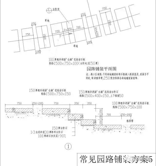 方案2石材應用:面栽6130灰色小卵石;400x400x50青石板.