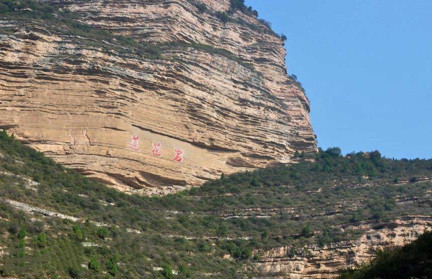 中国旅游景区大全之山西莲花岩庄园风景区