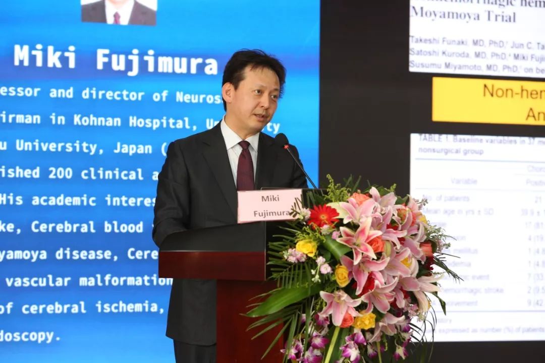 复旦大学华山医院顾宇翔教授《omega技术在烟雾病手术中的应用》首都