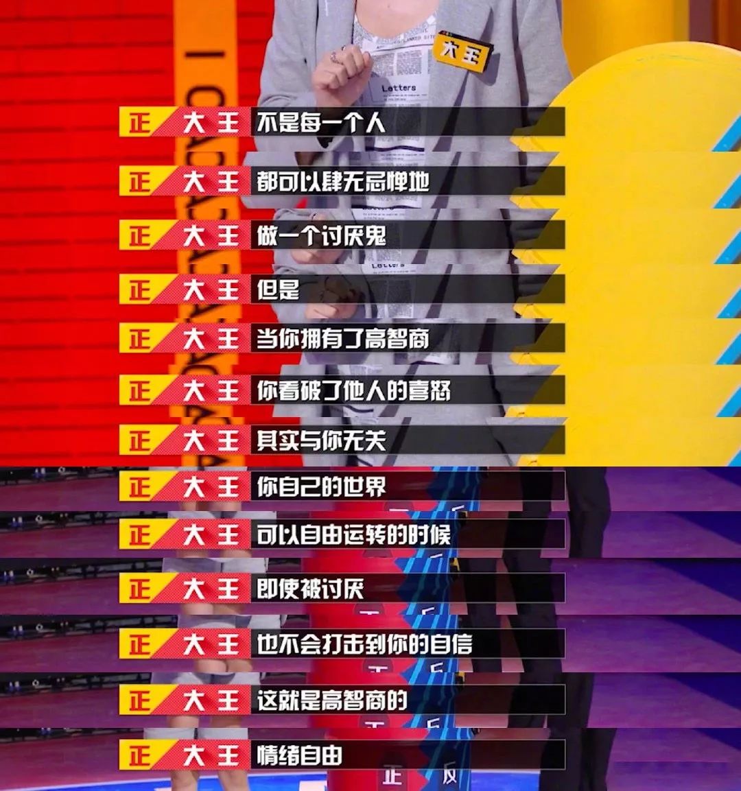 奇葩说第六季一开播,大王的精彩辩论便引起了热议.