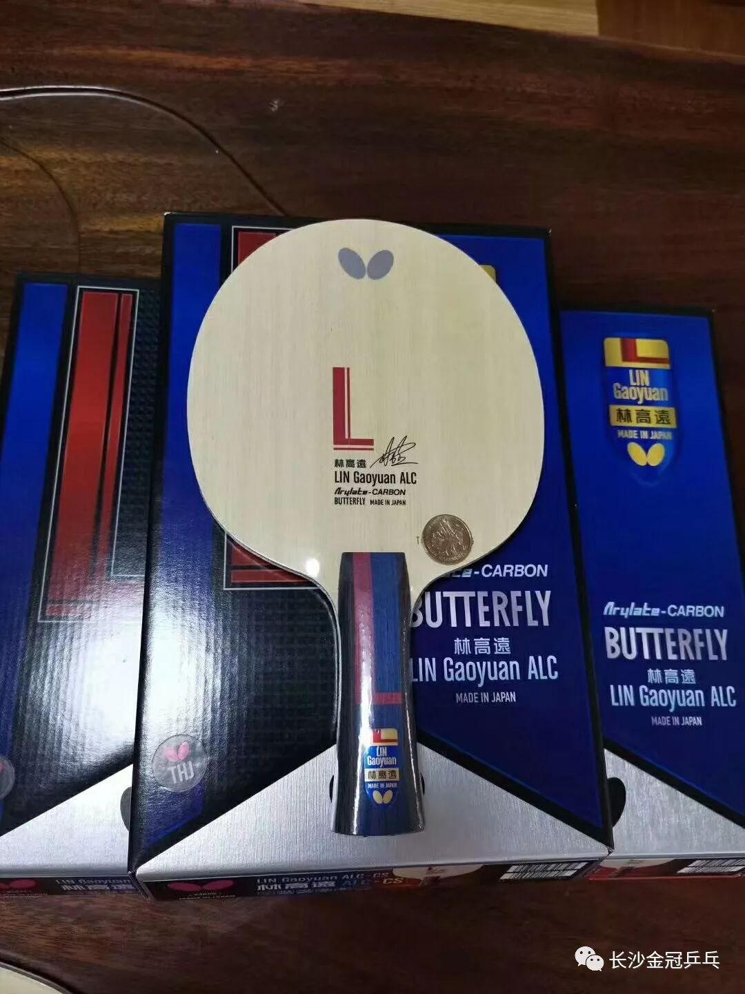 直板,cs柄2019年,蝴蝶新品,林高远alc底板.