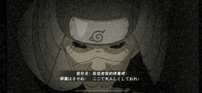 火影忍者手游秽土三代虽达不到天王级别但也别小看他的优势