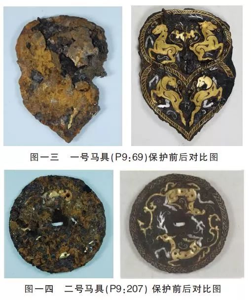 山东省济南市洛庄汉墓出土的两件错金银铁质马具保护修复研究_文物