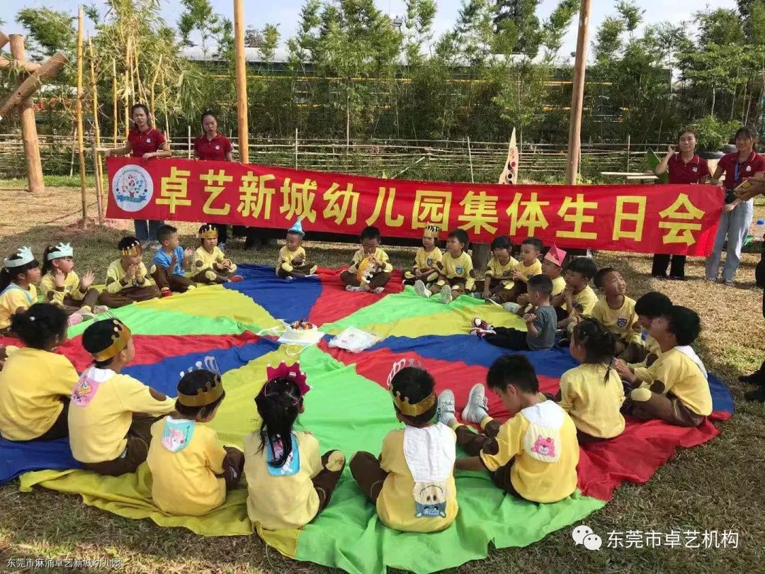 【卓藝新城幼兒園】