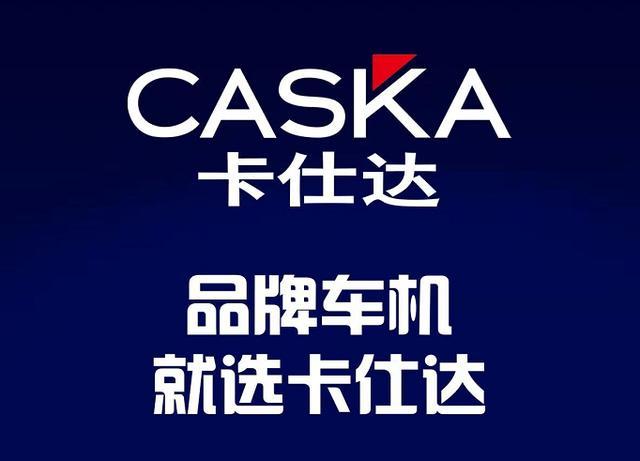 零点开抢,前111名伴价,卡仕达携天猫双十一钜惠来袭!