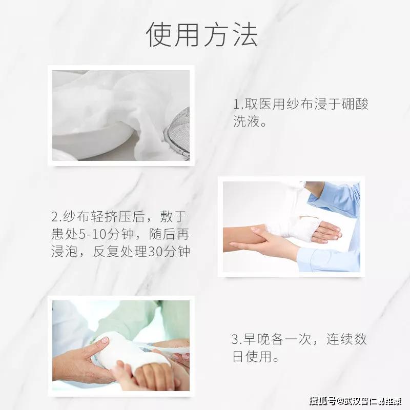 身材虽小作用不少硼酸洗液的正确用法get了吗