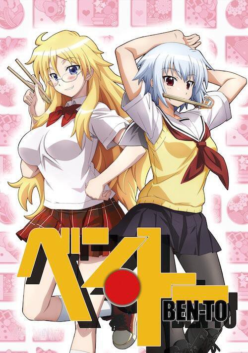 月老番推荐便当战之食之