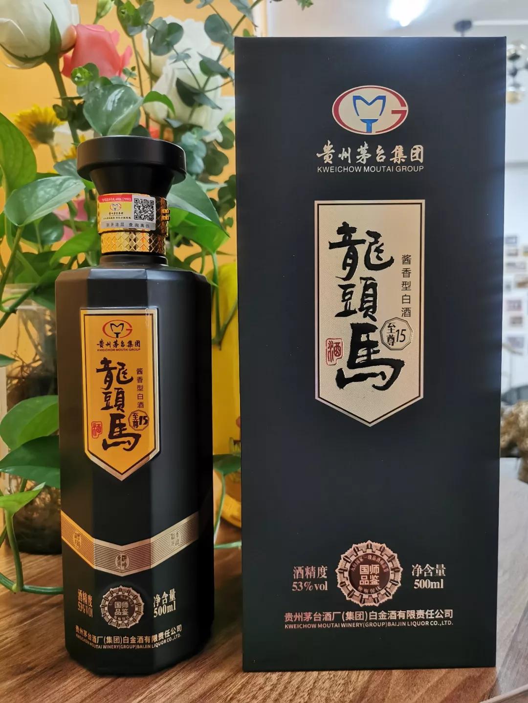 热烈祝贺贵州茅台集团白金酒公司龙头马酒冠名麦田美食第五届迎新晚会