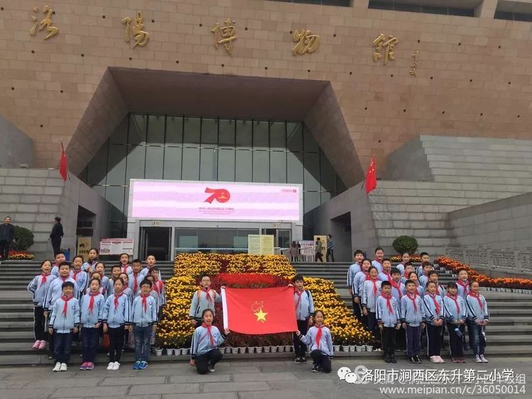 觸摸洛陽曆史感知河洛文化東昇二小四年級洛陽博物館研學之旅