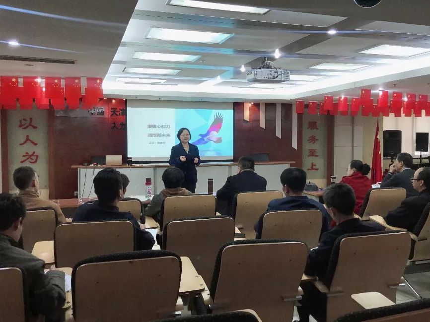 新闻动态中天人力举办自主择业军转干部心理健康及自我调适培训