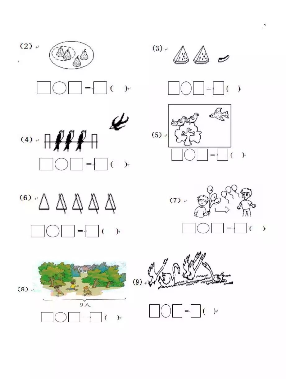 【专项练习】一年级数学上册看图列式专题