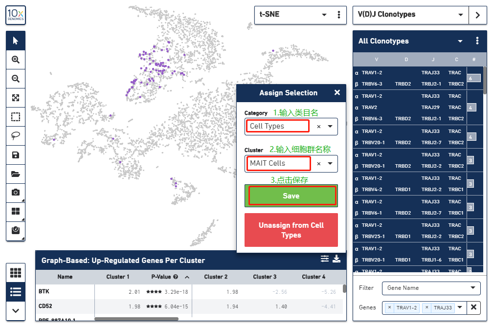 Dr. cell专栏 Loupe Cell Browser操作宝典_细胞