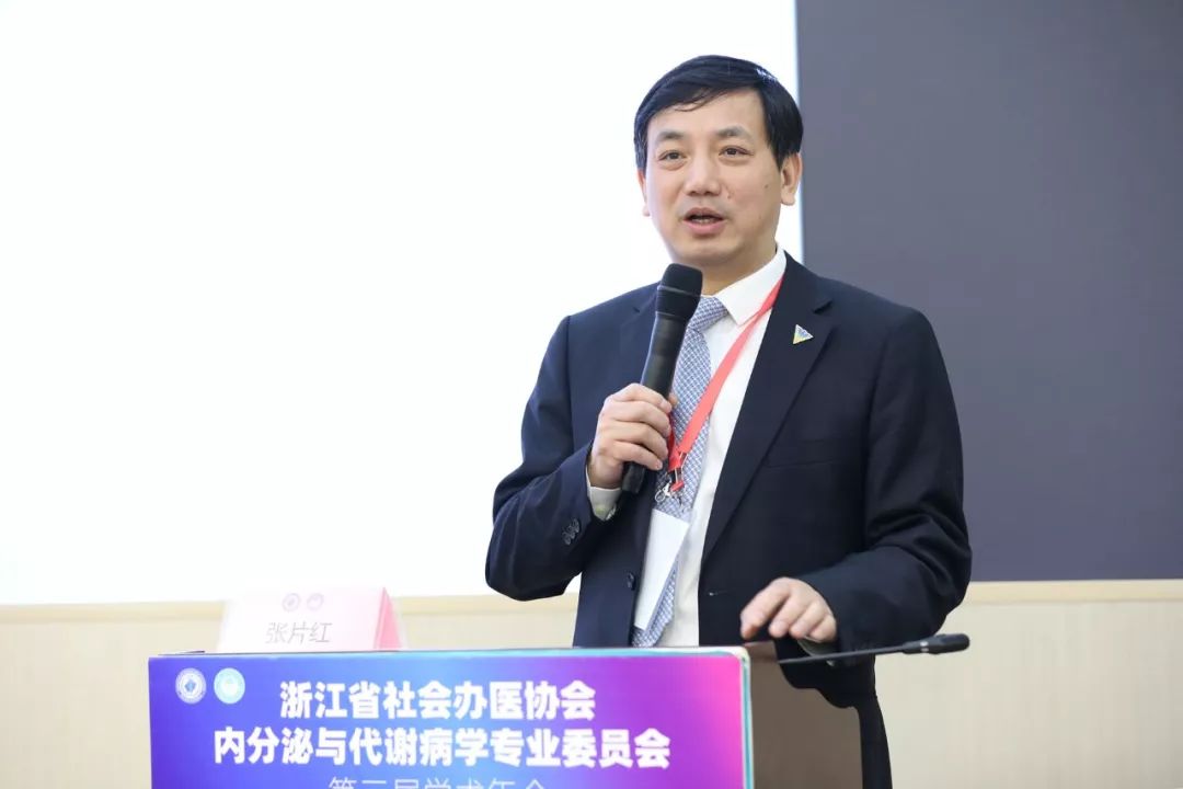 王跃东教授介绍《腹腔镜袖状胃切除术治疗肥胖症》浙江大学医学院附属