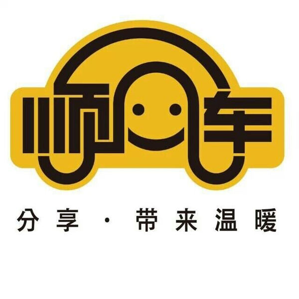 滴滴顺风车上线了,双证司机成香饽饽,网友:整改问题都解决了?