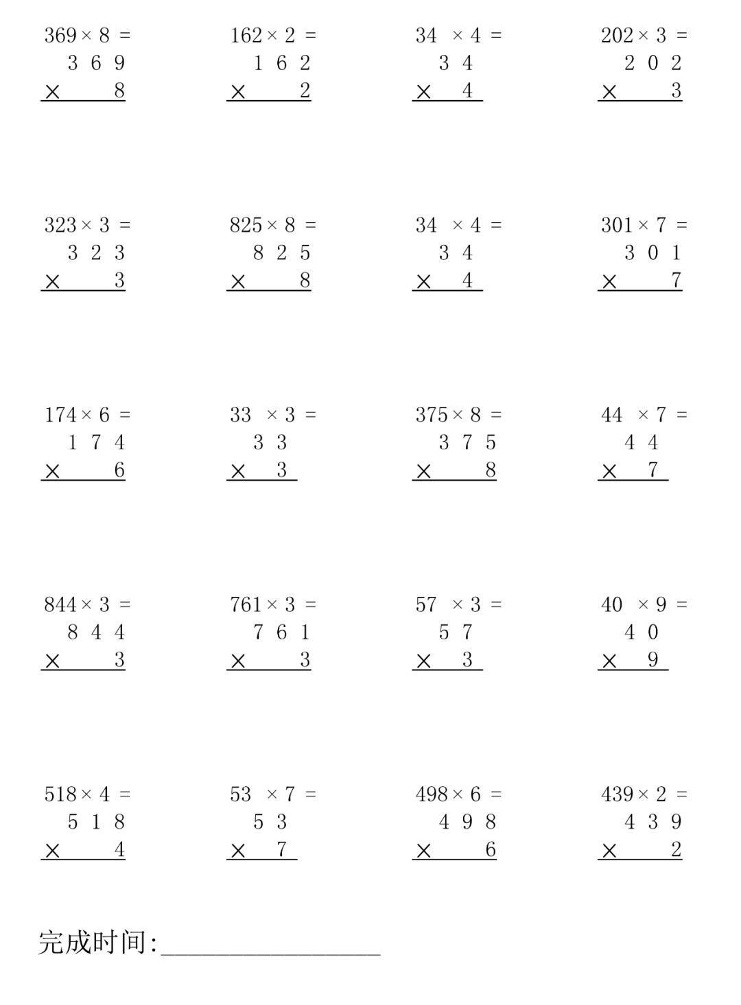 三年级数学上册多位数乘一位数竖式计算题周末练习