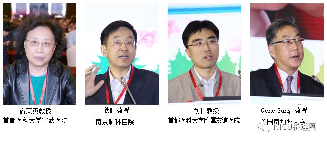 2018年中华医学会神经病学分会神经重症协作组工作年鉴二