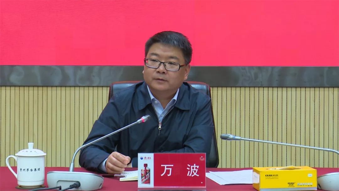 股份公司副总经理万波出席会议,股份公司副总经理张家齐主持会议