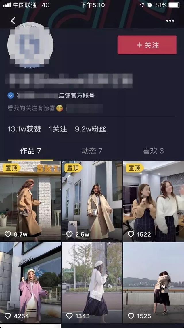 抖音怎么卖东西(主播疯狂带货的技巧)