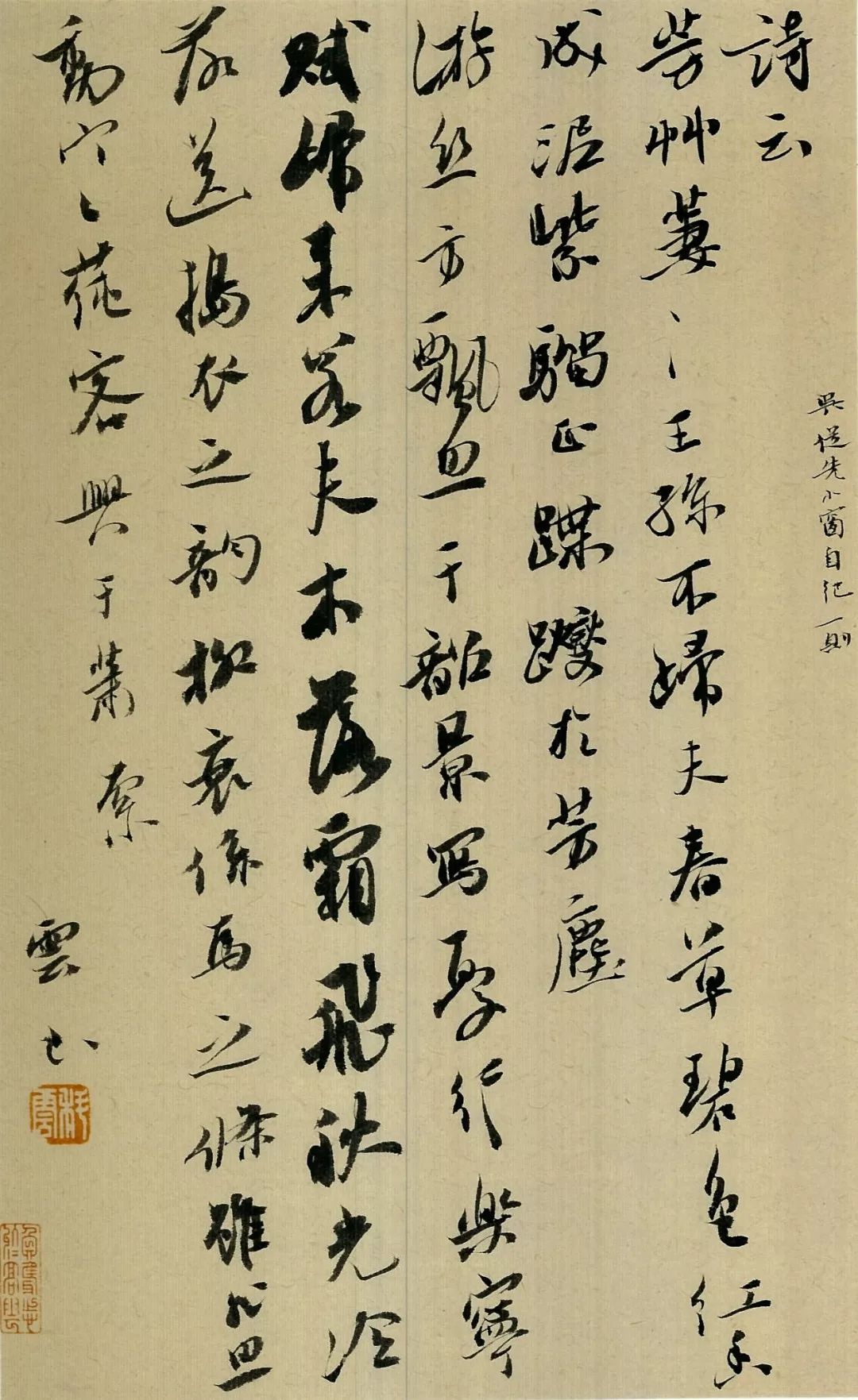 文修班归来一曾锦溪郑权杨科云