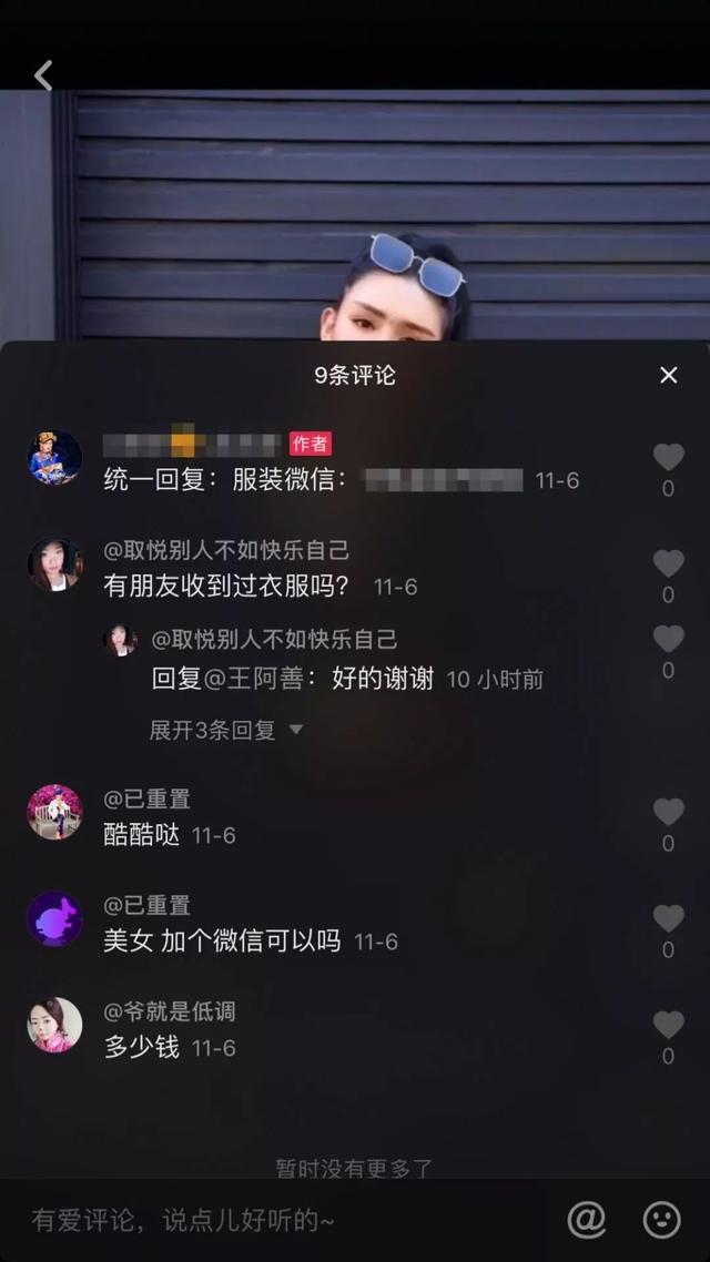 抖音怎么卖东西(主播疯狂带货的技巧)