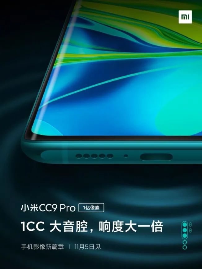 小米cc9pro特性再曝光小米note10pro或配備驍龍855