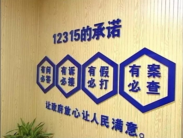 唐山12315五线合一全天候提供服务