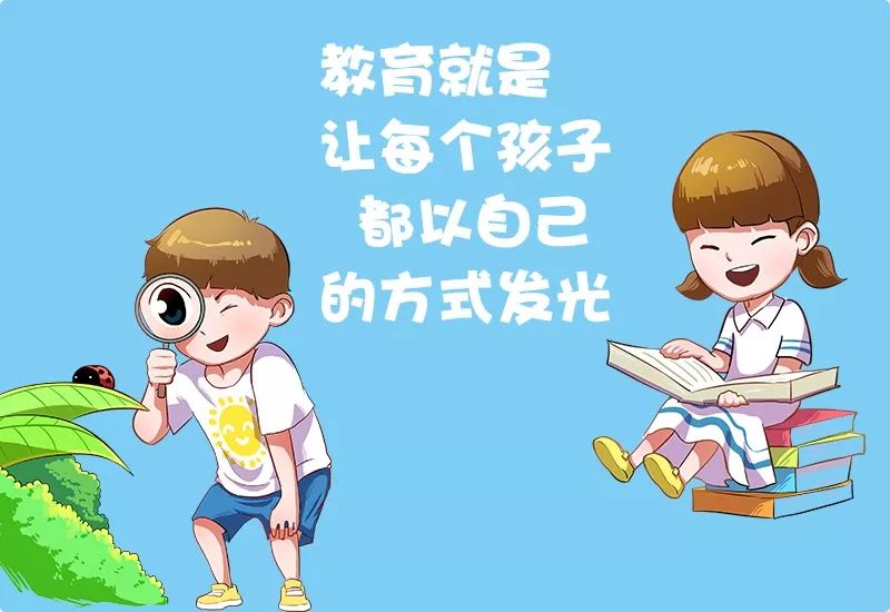8副漫画告诉你真正的教育是什么