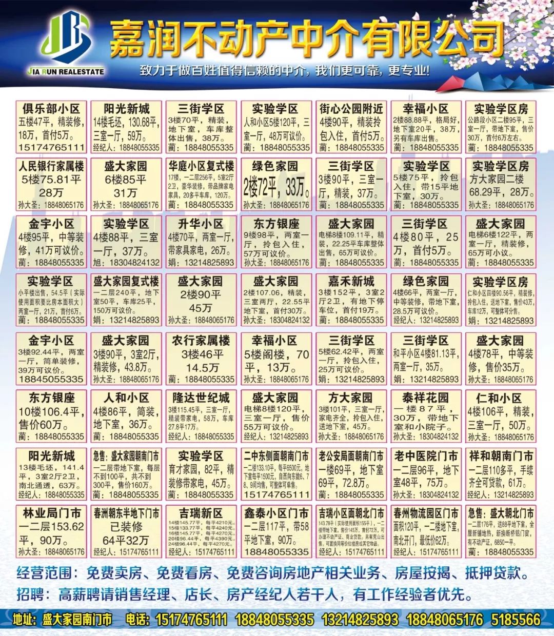 在突泉,吃喝玩乐穿住行,找啥有啥!_鲁泉