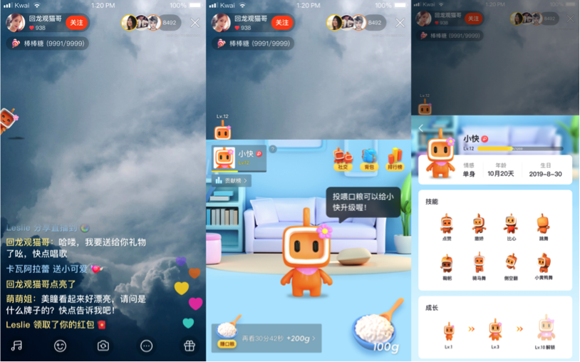 快手直播间上线智能宠物"小快" 可与主播实时语音交互