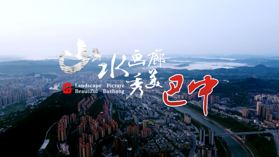 巴中市文旅,巴中市巴州区_大山谷图库