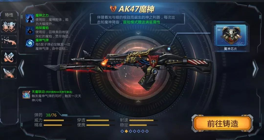 传说恒久远一把永流传