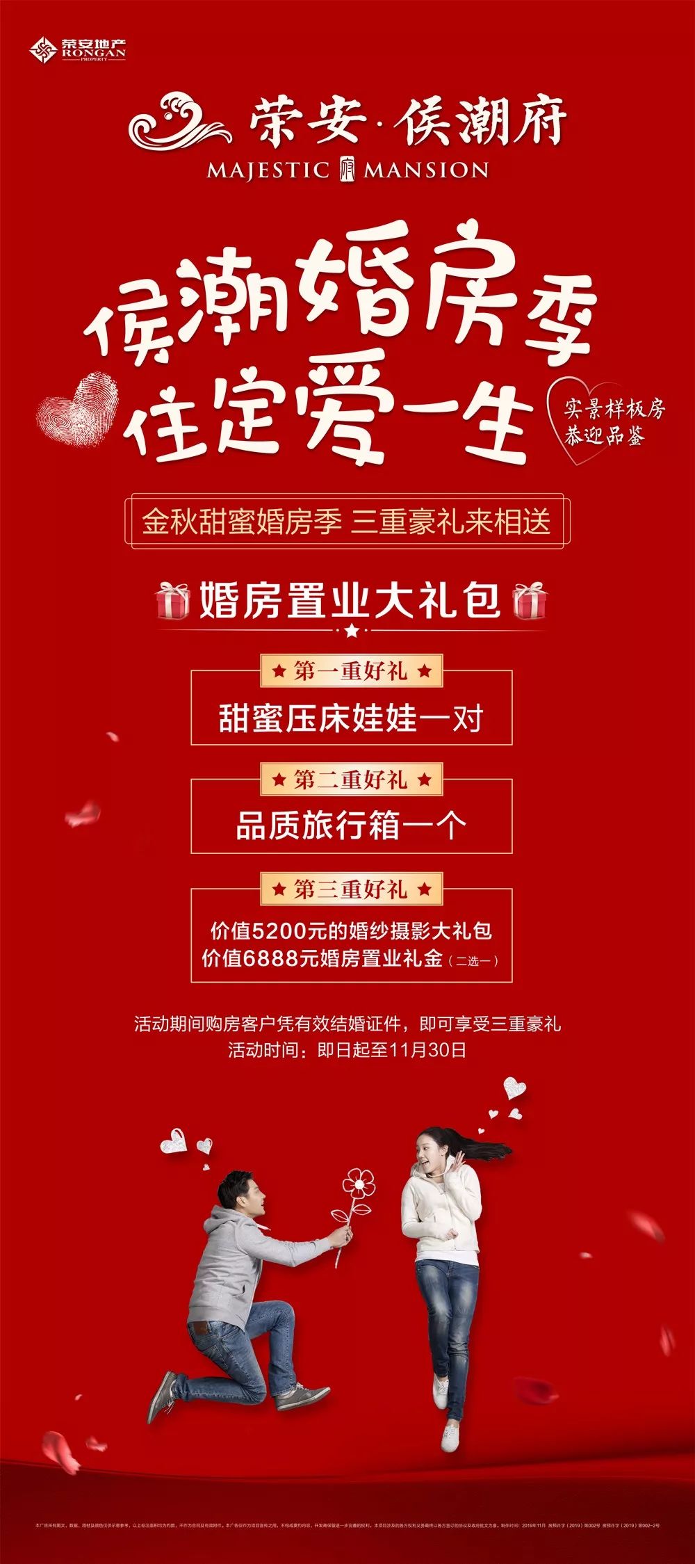 不爱不潮相亲会招募开启侯潮府婚房季甜蜜进行中星爸爸福利免费领