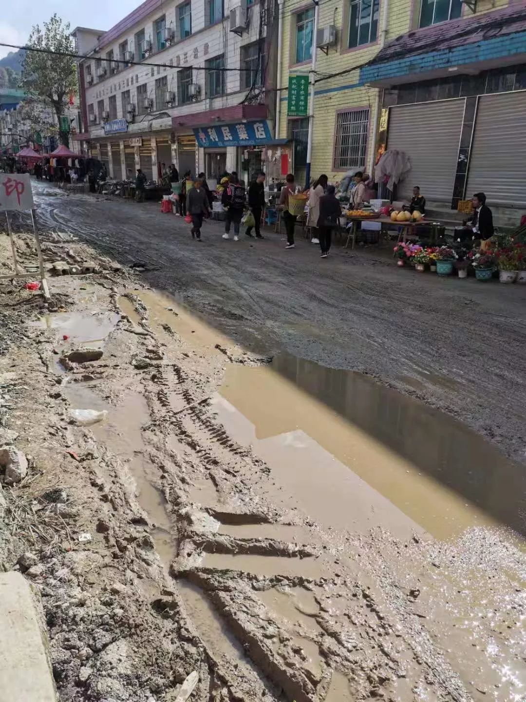 【微友吐槽】浪洞镇街道路被挖得稀烂,几个月了都无法下脚_黄平县
