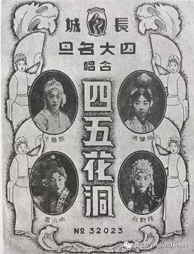 灌制《四五花洞》唱片的各种说法