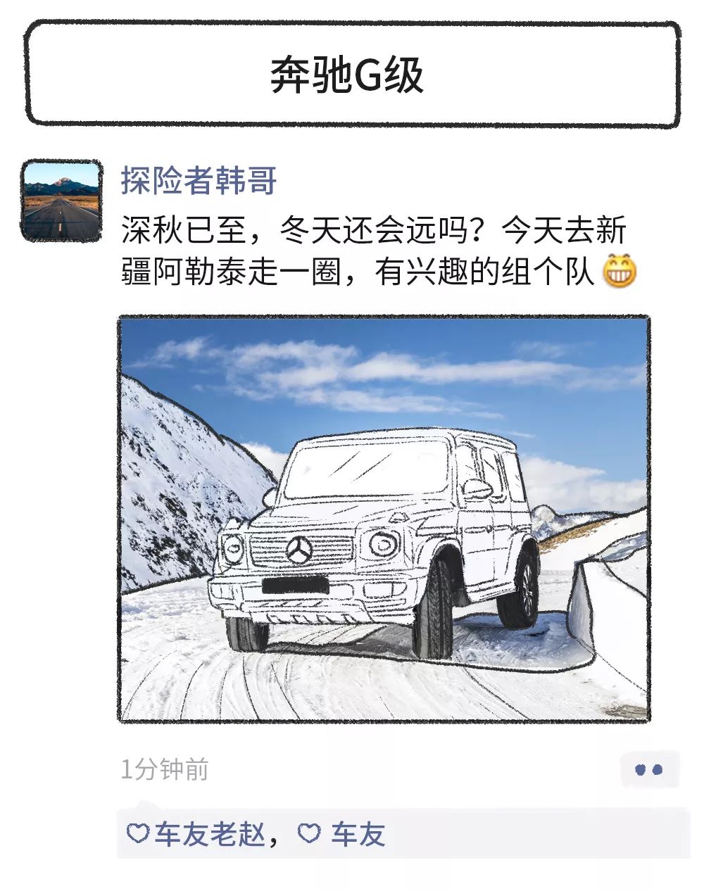 买车后,这样发朋友圈,最成功就是你!