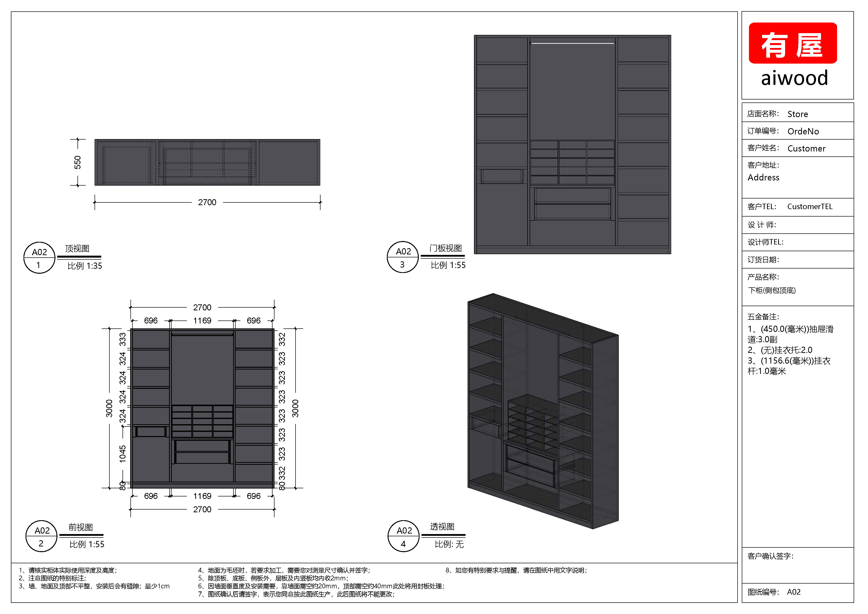 有屋 sketchup草图家具拆单软件  衣柜橱柜 全屋定制 设计渲染生产