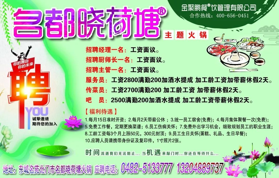 在突泉,吃喝玩乐穿住行,找啥有啥!_鲁泉