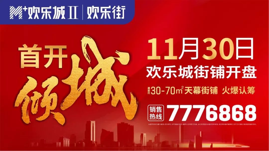 千人抢公寓开盘售罄揭晓欢乐城二期北塔loft开盘热销的秘密南塔loft