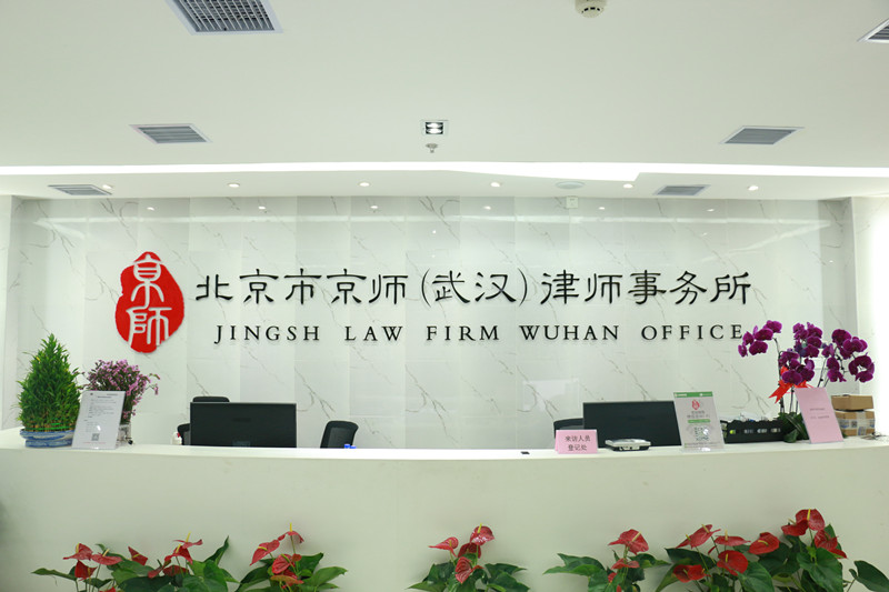 2019年10月28日今目标湖北服务中心总经理张臣拜访京师(武汉)律师事务