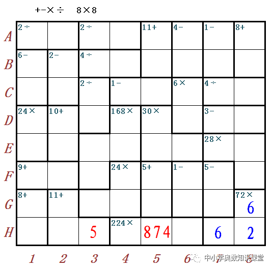 聪明格之胜利会师