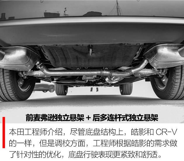 试驾体验广汽本田皓影 8个问题解读广本首款紧凑型suv