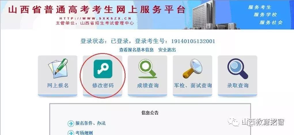 教育信息服务行业的最新动态探索