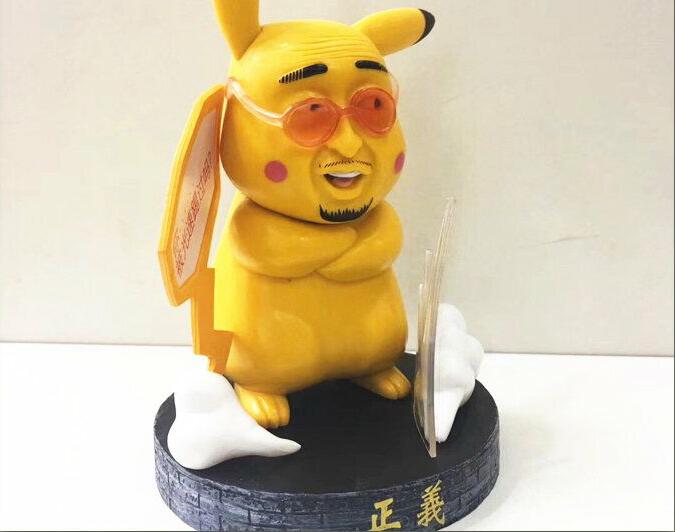 原创史上最讨打宝可梦大神做黄猿版皮卡丘表情太猥琐