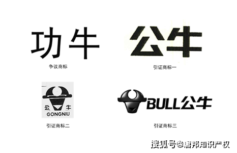 功牛商标被核准注册公牛电器申请无效竟不能全胜