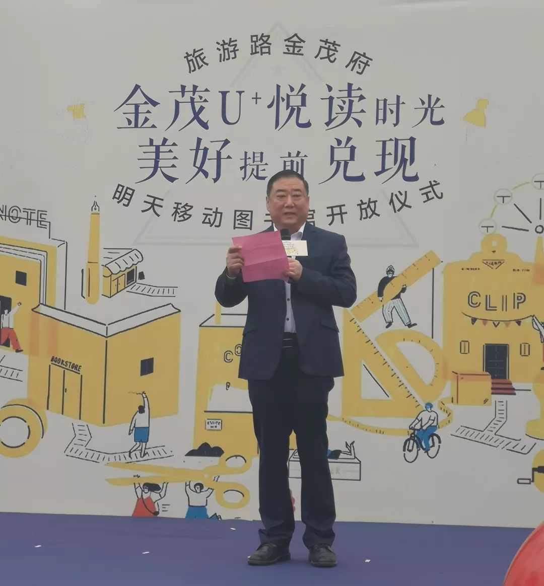 揭幕仪式现场"明天移动图书馆"暨"山东省明天青少年阅读实验基地"共同