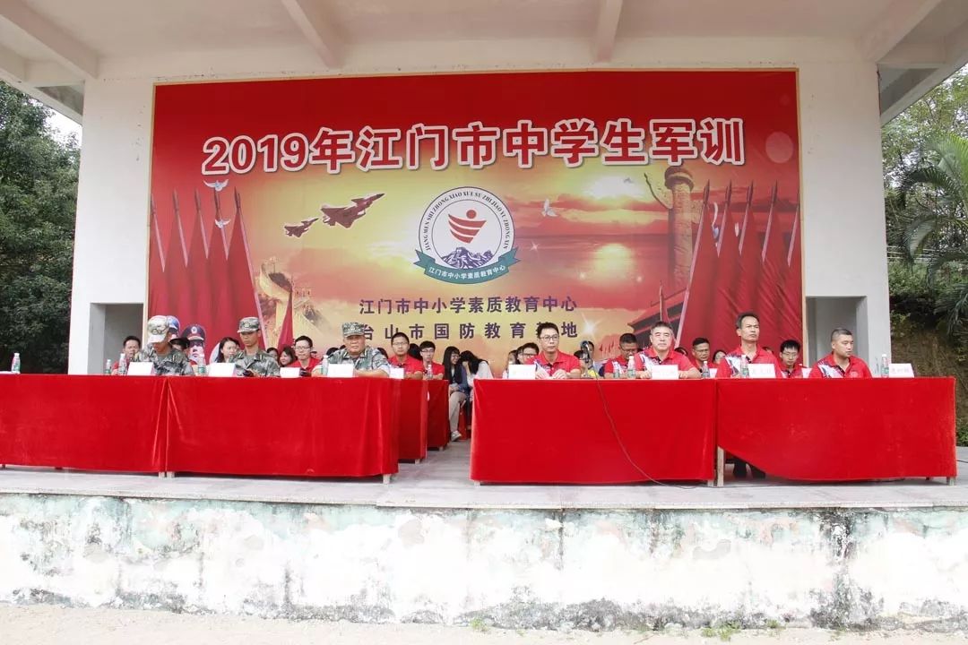 台山市鹏权中学2019级新生军训开营仪式