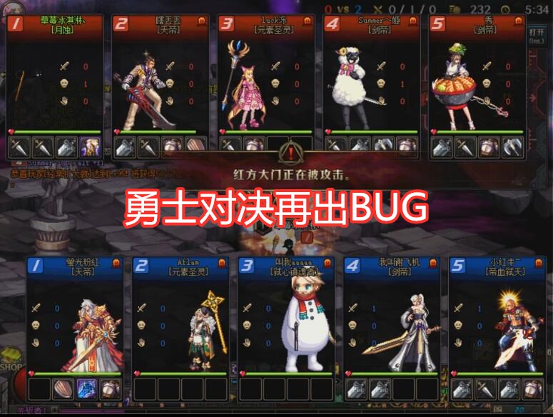 DNF：勇士对决又出新BUG，回归玩家无敌，属性加成开场堪比外挂