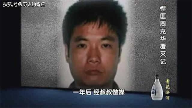 重庆悍匪周克华8年杀害11人死前得20岁美女相伴