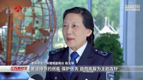 泰州市生态环境局副局长陈玉琴:全会提出,要坚持节约优先,保护优先